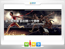 闻喜361度——腾讯大运会梦想传递